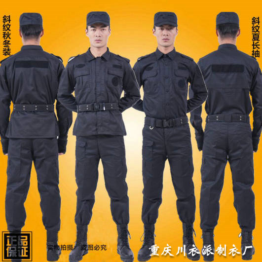 秋冬武警特勤特警用黑色作训服特战执勤物业保安服长袖训练服套装